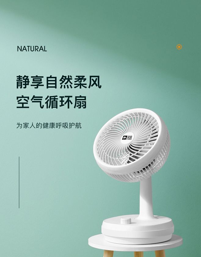 夏日清涼新選擇 駱駝空氣循環扇，打造靜謐舒適小環境